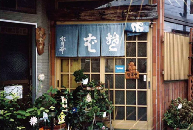 水月亭