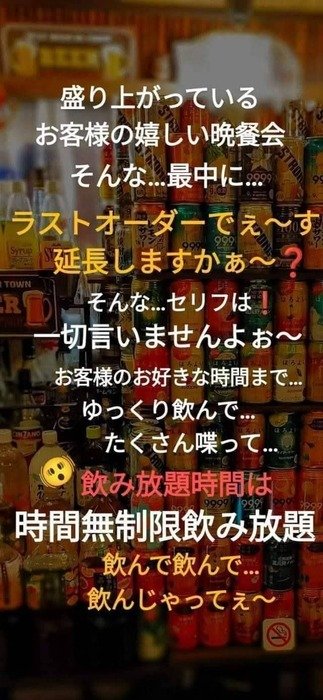 酒処　千花