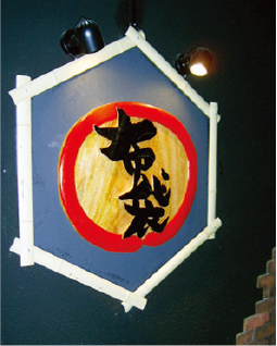 布袋