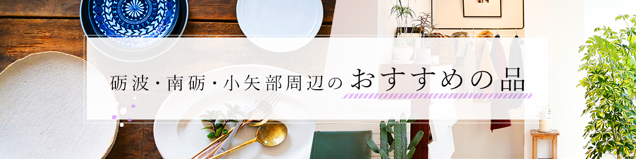 ファッション・ショップ