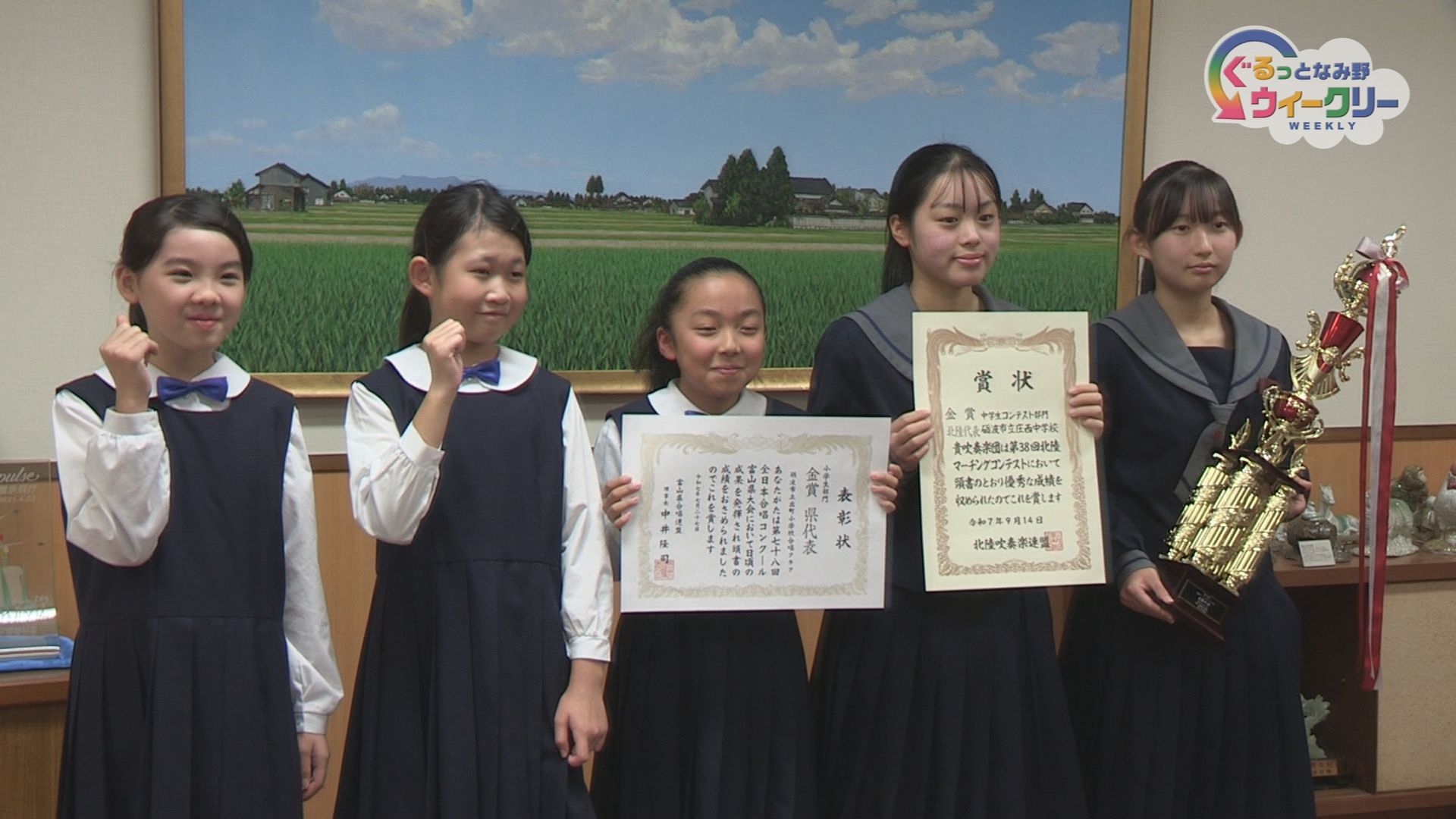 全国大会出場団体激励会（合唱・吹奏楽・マーチング）　１１月４日