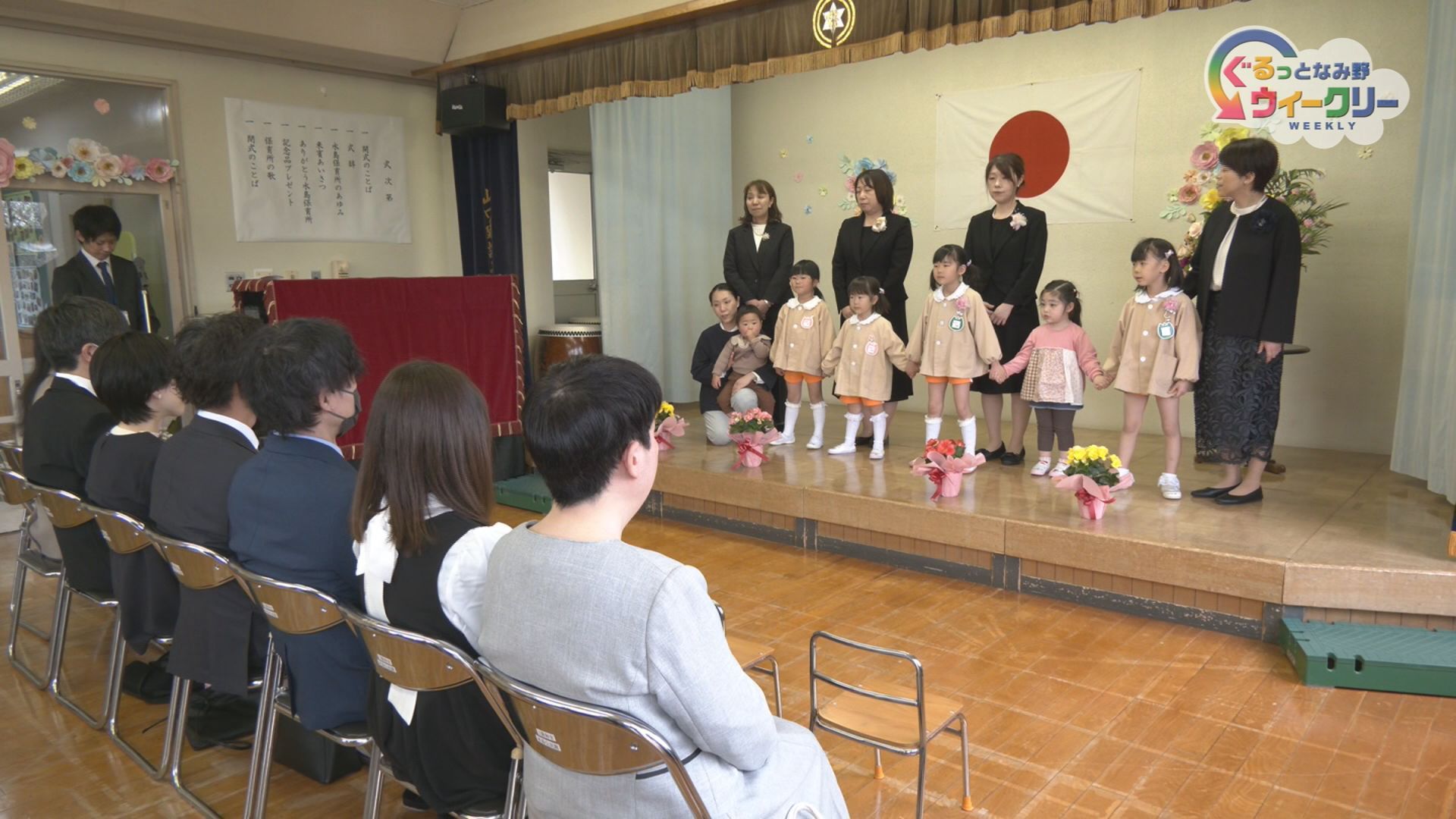 水島保育所閉所式　３月２５日