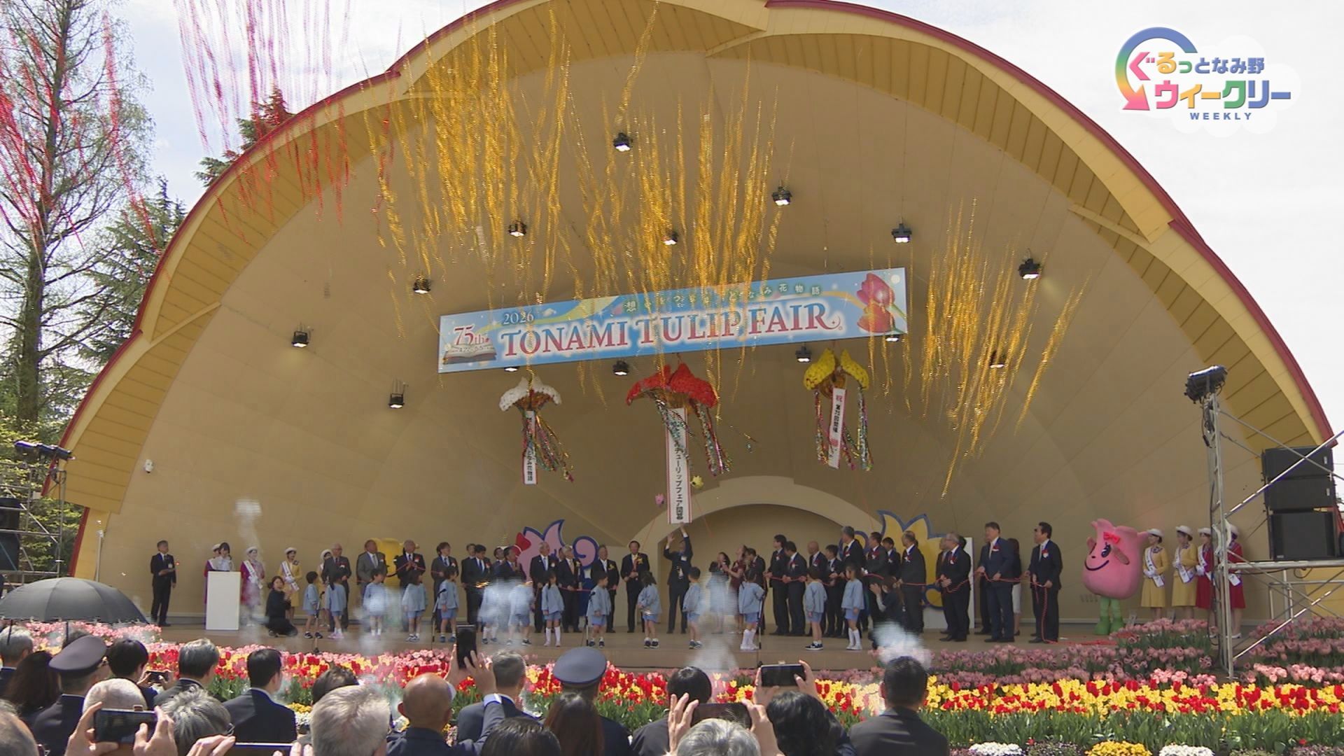 2026砺波チューリップフェア　４月２２日