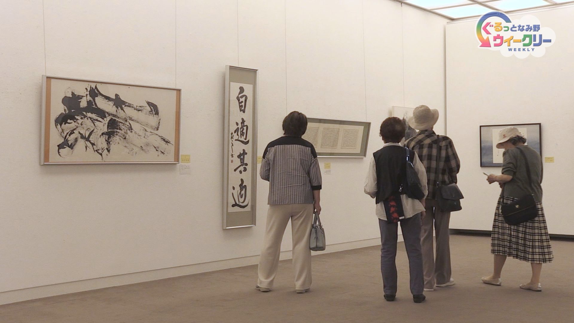 第２５回砺波市書道連盟展　５月３１日