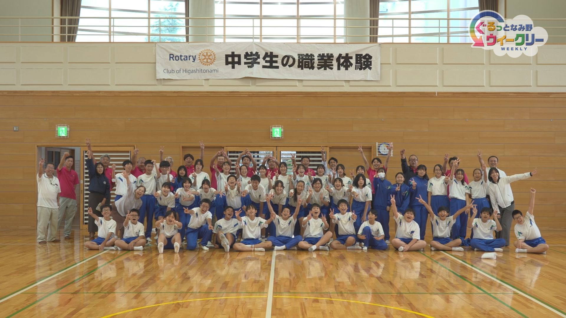 東となみロータリークラブ「中学生の職業体験」　１０月７日