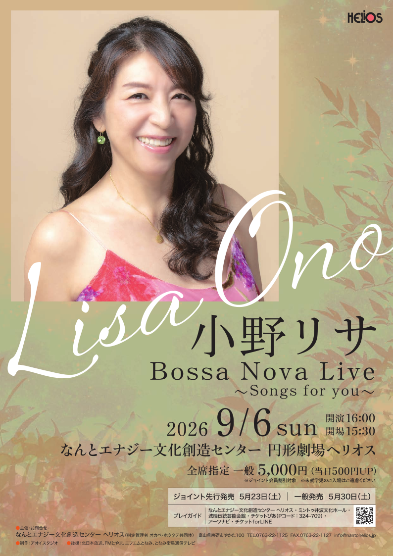 小野リサ　Bossa Nova Live～Songs for you～